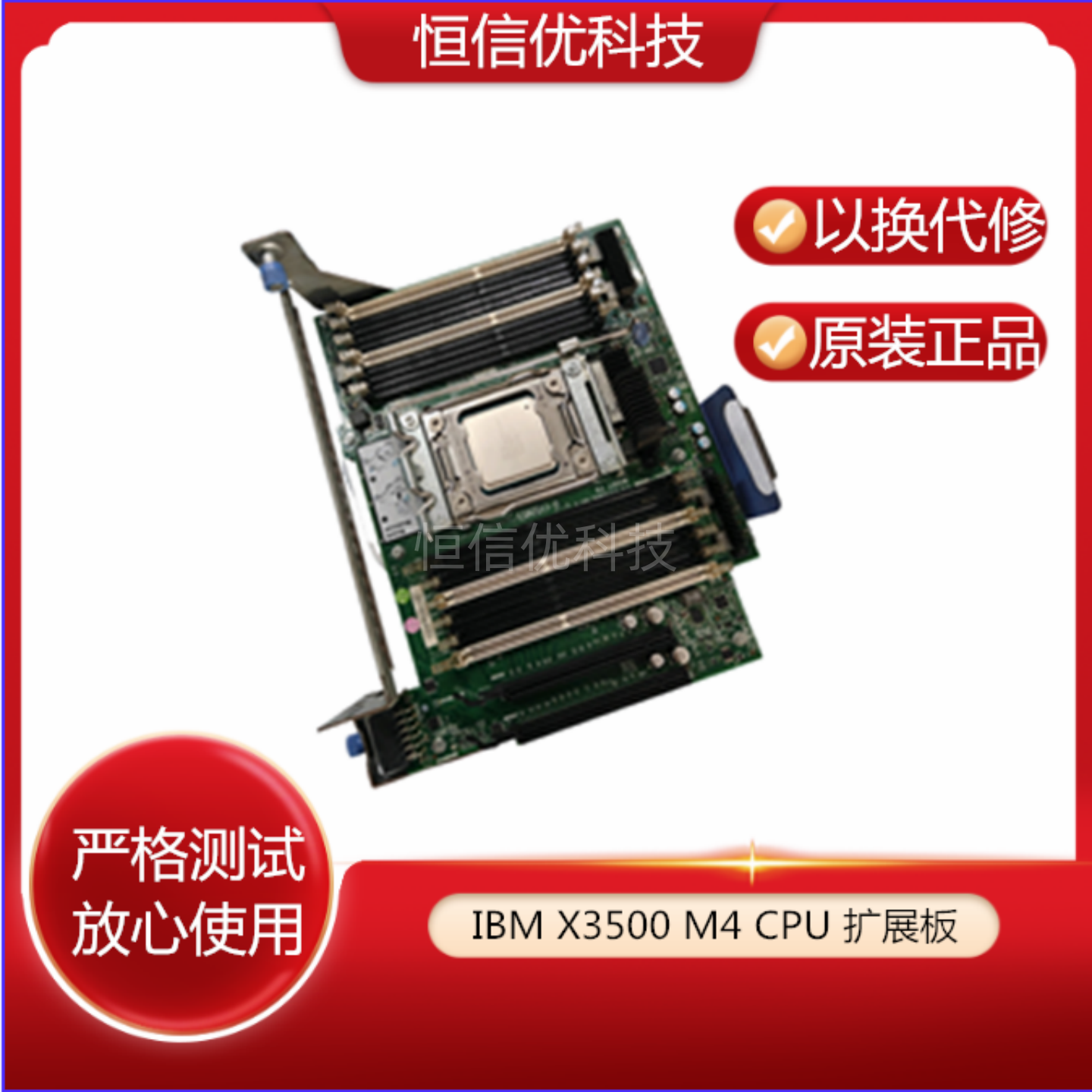 IBM X3500 M4 服务器正品 CPU 内存扩展板 00AL017 00W2047现货