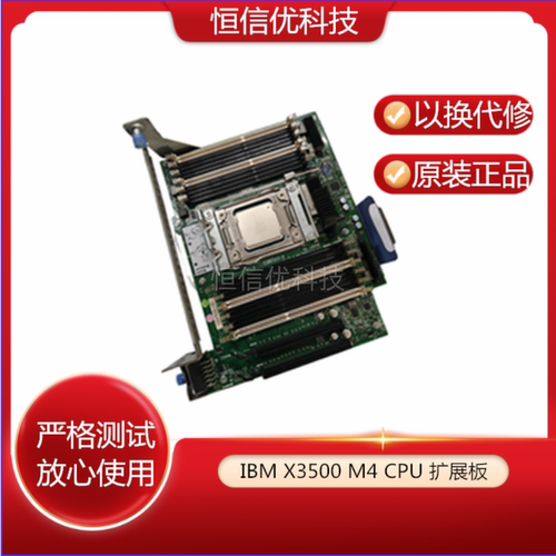 X3500M4服务器正品内存扩展板