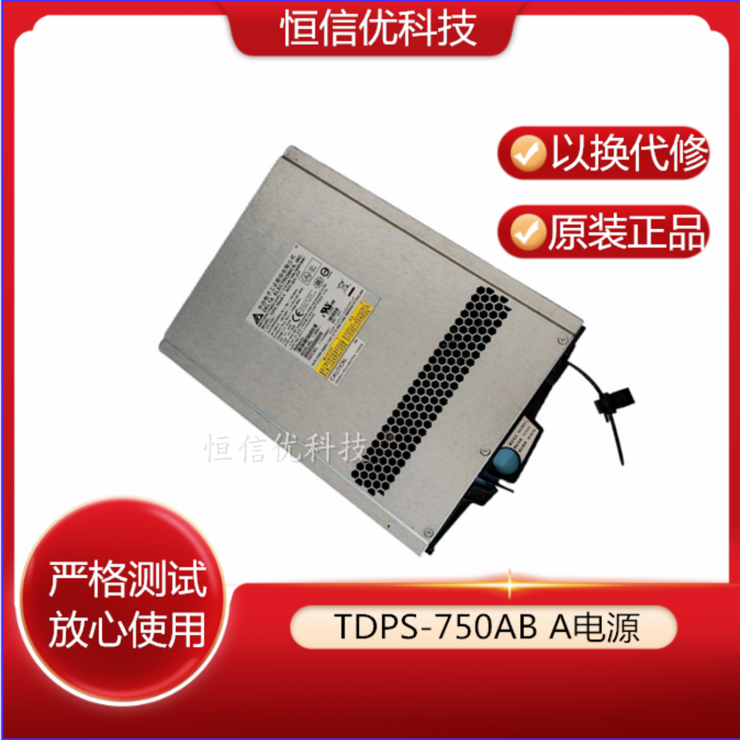 电源Netapp控制器TDPS-750ABA