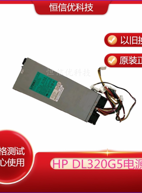 HP DL320G5 PS-6421-1C-ROHS 432932-001 432171-001 服务器 电源