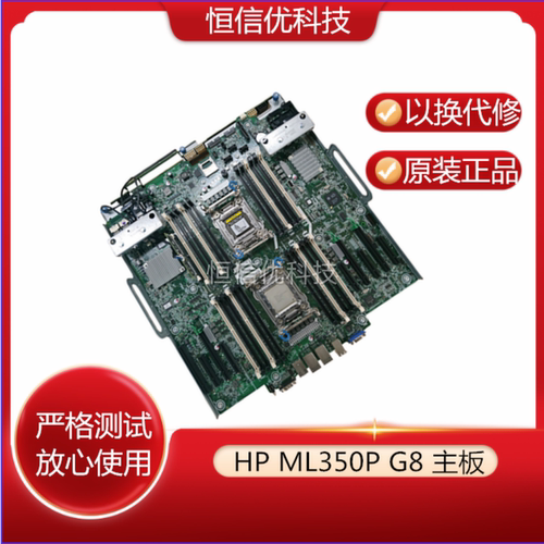 HPML350PG82011针服务器主板