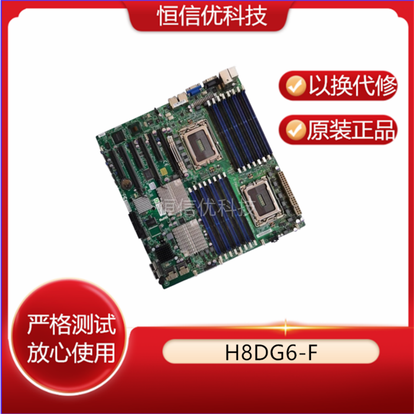 H8DG6-F主板超微H8DG6/i