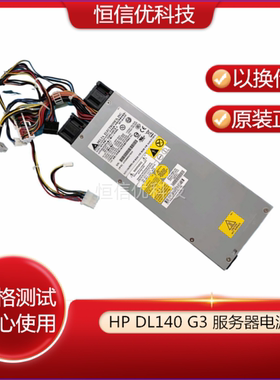 HP DL140 G3 服务器电源 TDPS-650CB A 409841-002 440207-001