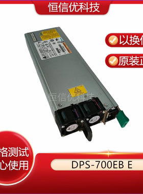 台达0213A00R DPS-700EB E NI0M1DPS700 EX1540S IX1000/3000电源