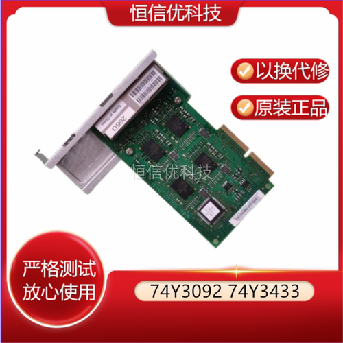 74Y30924口千兆网卡IBM