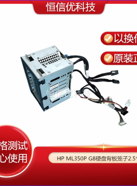 HP ML350E/P G8 硬盘背板660348/638928-001 01015980B-613/756-G