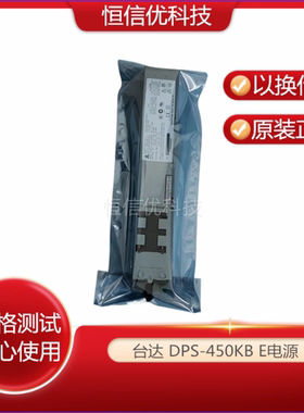 台达 DPS-450KB E IPSAN3000-PW MS5020 MS2520F MS3300电源模块