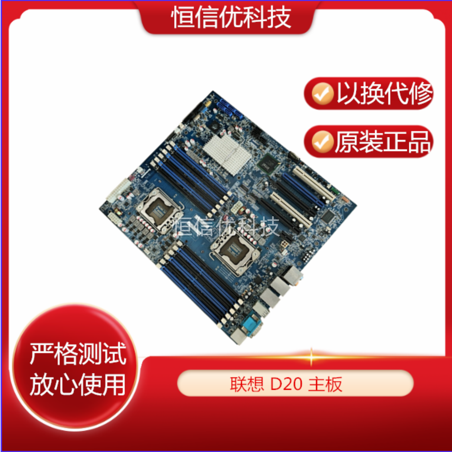 联想 D20 c20 S20 c30 S30 D30工作站 0A75070 主板 71Y9020 电源