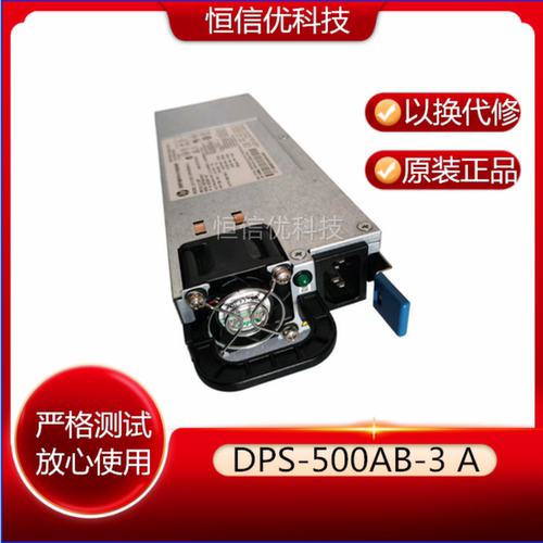 HP电源DPS-500AB-3ADL160G8