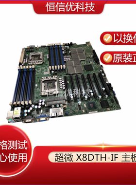 超微 X8DTH-IF  X8DTH-i双路至强1366服务器主板 7个PCI-E x56CPU