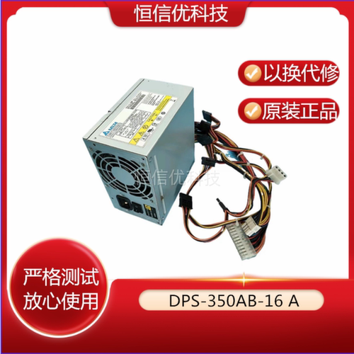 IBM电源DPS-350AB-16A49Y7260