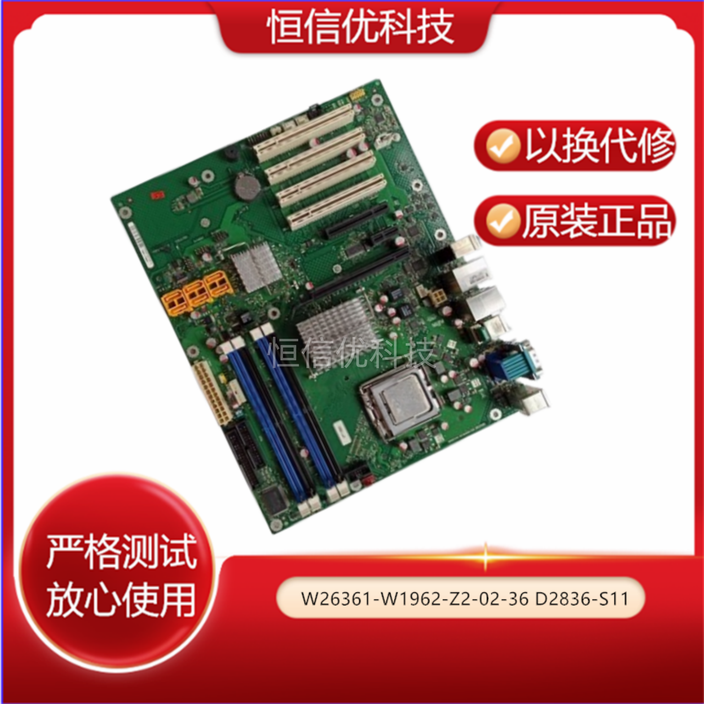 SIEMENSW26361主板D2836-S11