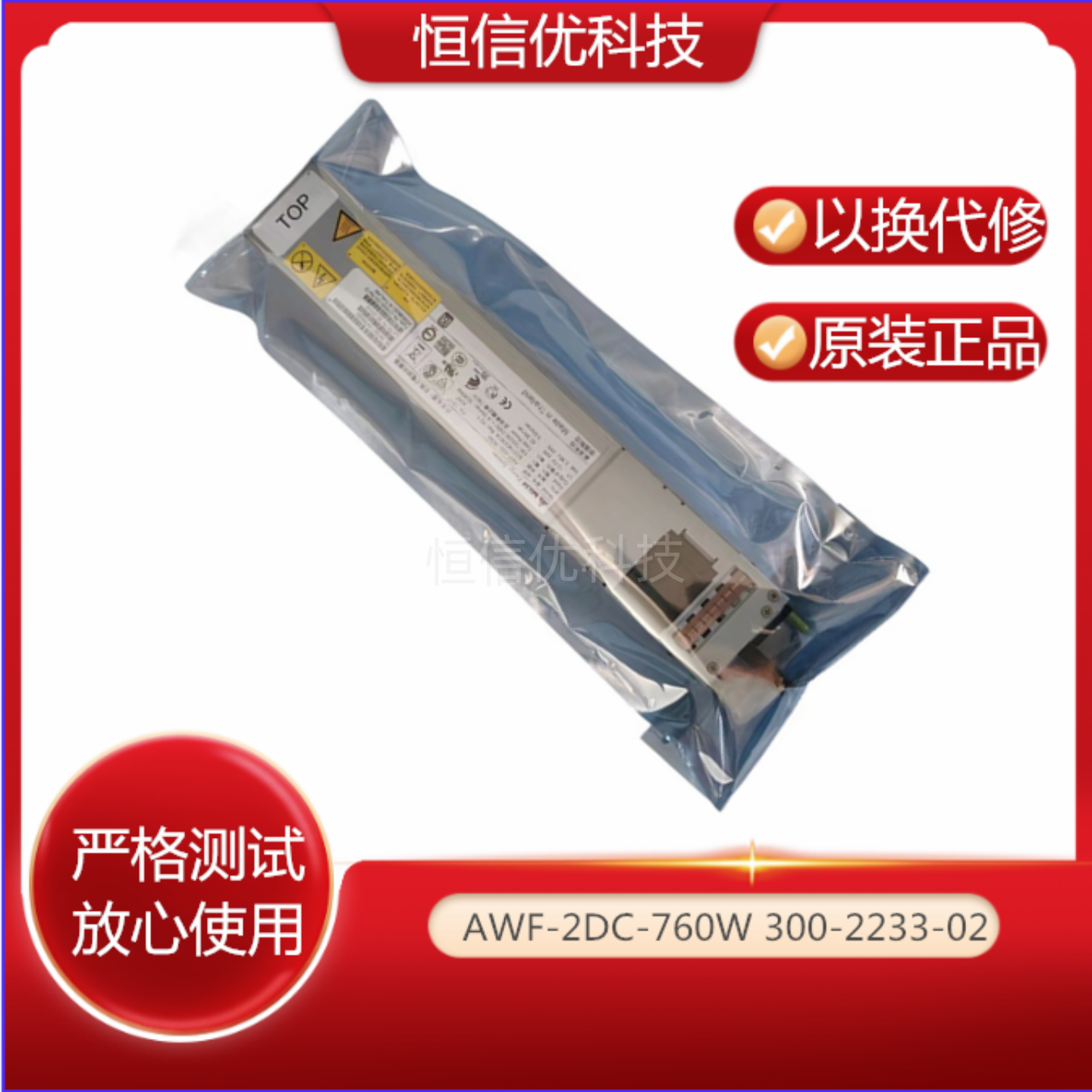 AWF-2DC-760W电源SUN5440/X4170