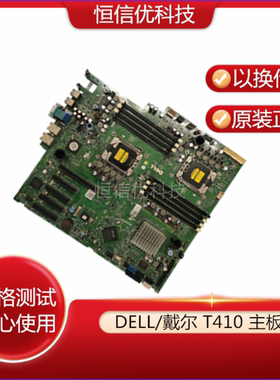 DELL/戴尔T410主板01012MN00-000-G 0N51GP 0Y2G6P 0H19HD 0N090G