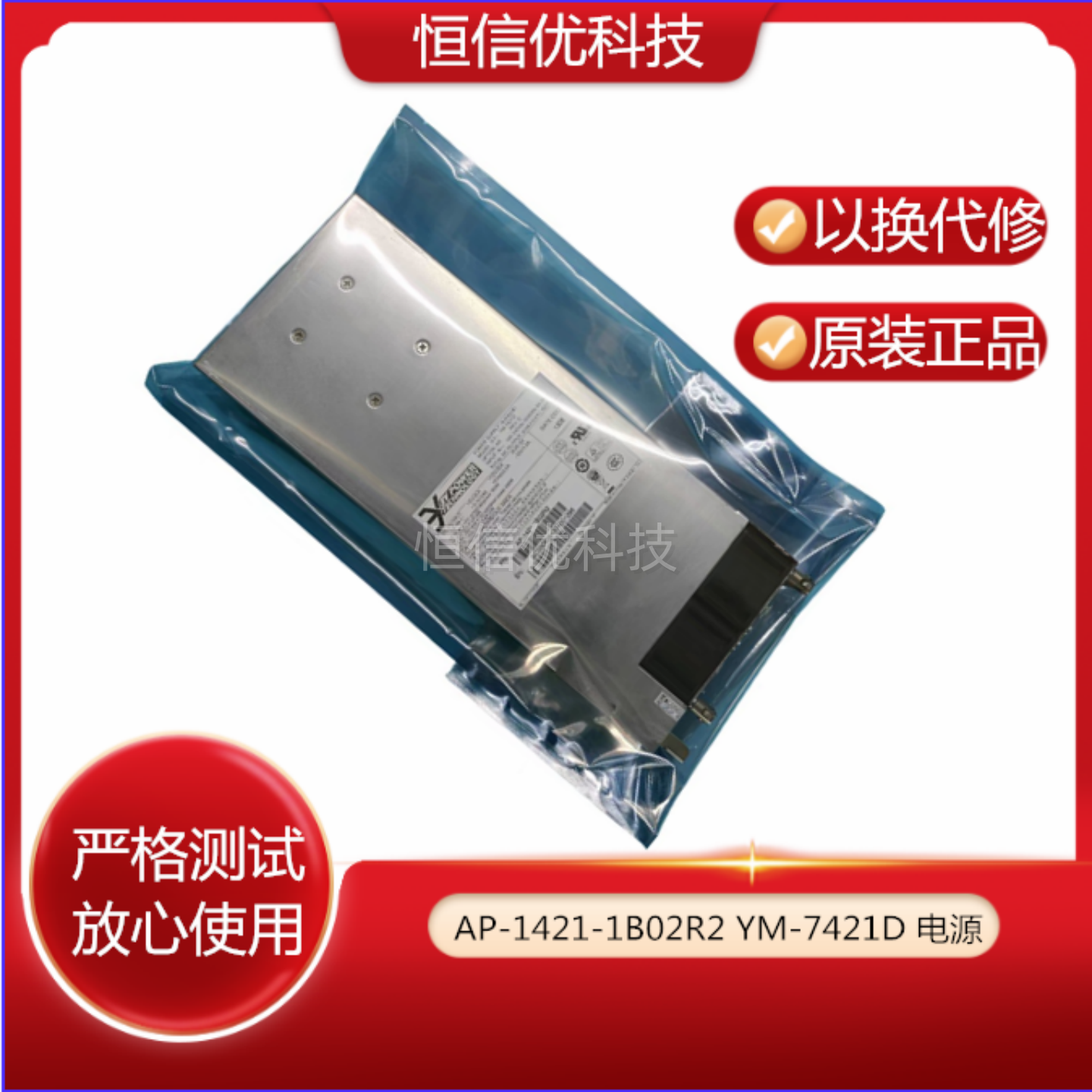 瞻博Juniper电源YM-7421D