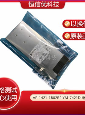 瞻博 Juniper AP-1421-1B02R2 电源 SSG550M 520 YM-7421D 电源