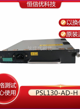 华为 PSL180-AD-H PSL130-AD-H S5600-50C S5648P 交换机电源 180
