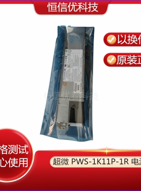 超微 PWS-1K11P-1R 1010W 冗余电源模块 直流电源 PWS-1K11P-1R