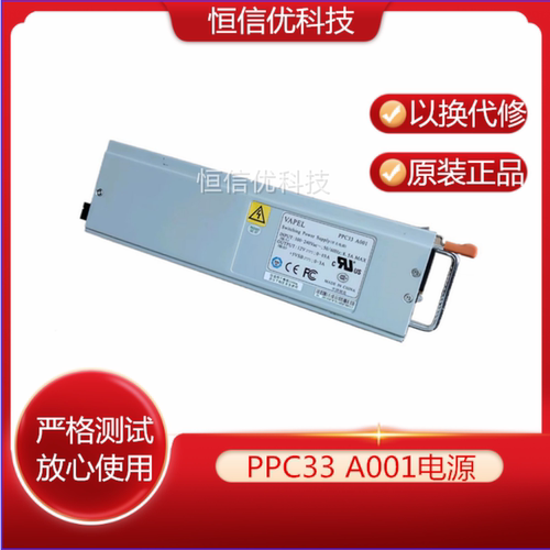 服务器电源PPC33A001