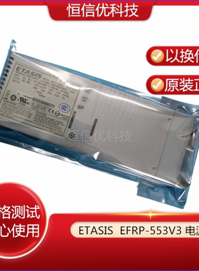ETASIS 浪潮 NF290D2 NF5220 服务器 电源 EFRP-553V3 550W 现货