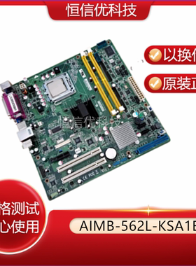 研华AIMB-562L-KSA1E AIMB-562VG-GRA1E Rev:A1工控机主板