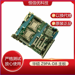 2011双路服务器主板 X79 Asus 2600 Z9PA 支持E5 V2系列 华硕