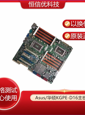 Asus/华硕 A620r-G KGPE-D16主板 PIKE 2008 RAID 6GB/SAS阵列卡