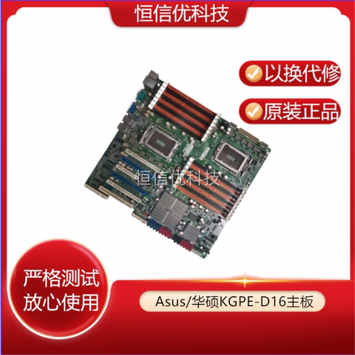 Asus/华硕A620r-GKGPE-D16主板