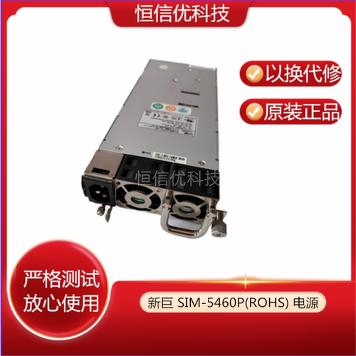 新巨ZIPPYSIM-5460P冗余电源