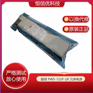 721P PWS 720W 冗余电源模块 原装 服务器电源 超微Ablecom