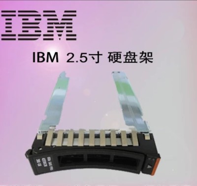 44T2216托架IBMX3850X5