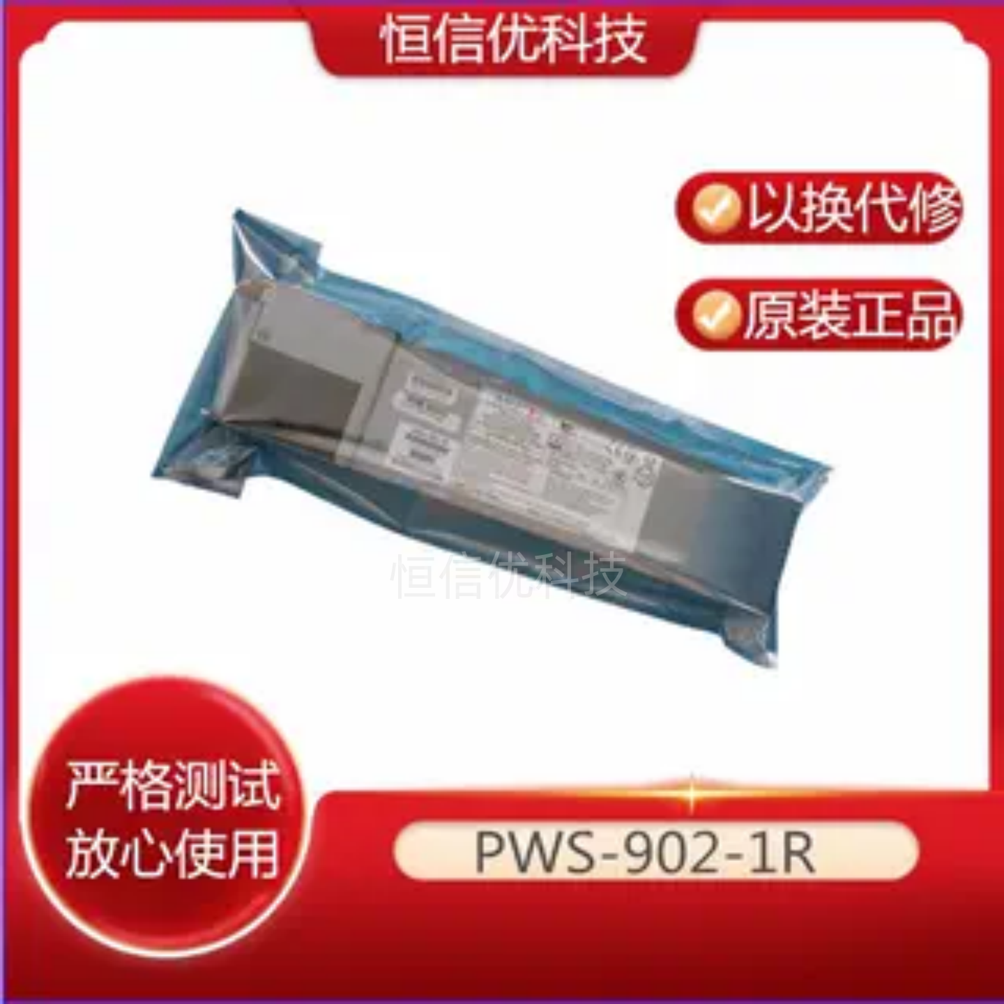 PWS-901R-1R电源超微PWS-1K02A