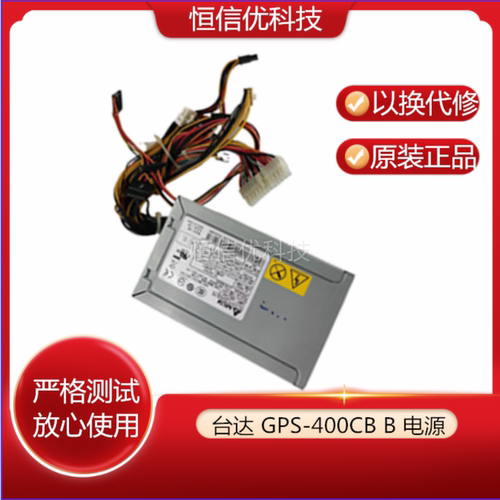 TS530台达GPS-400CBB