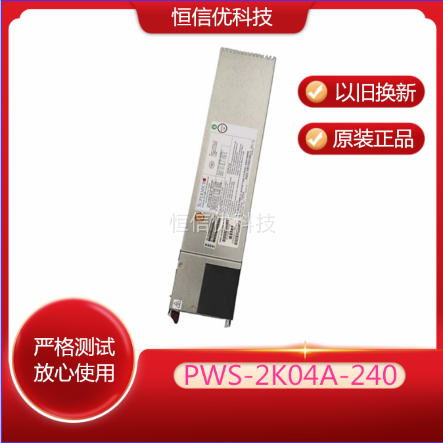 超微PWS-2K04A-240服务器电源 2000W热插拔电源模块7048GR-TR电源 - 实物图