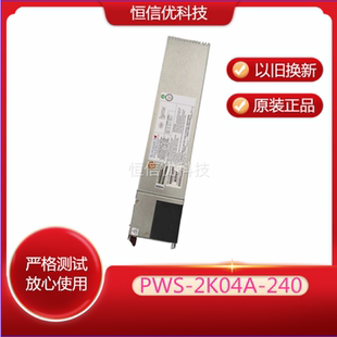 2000W热插拔电源模块7048GR 240服务器电源 TR电源 2K04A 超微PWS