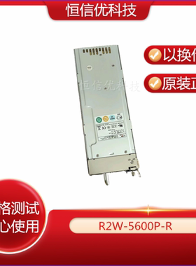 新巨  R2W-5600P-R R2Z-6400P-R 热插拔冗余模块电源 模块