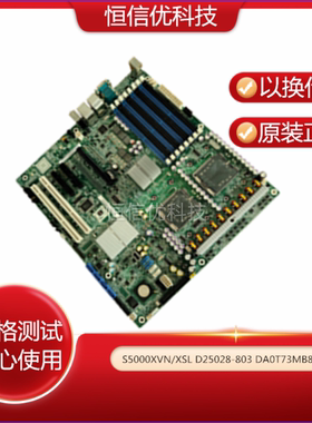 Intel S5000PSL/VSA S5000XVN/XSL D25028-803 DA0T73MB8H8 主板