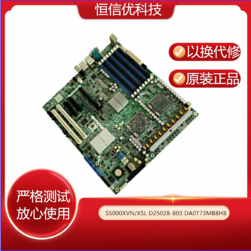 Intel主板S5000PSL/VSAXVN/XSL