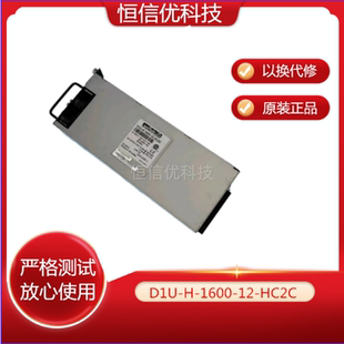 HC2C电源 刀箱 1600 D1U E6000 MuRata 原装 Huawei 华为