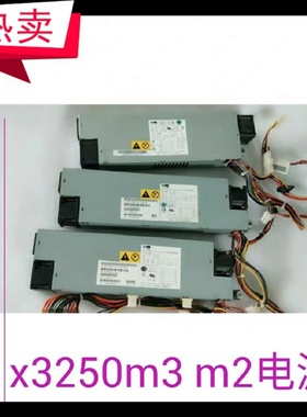 IBM 49Y4663/1 X3250M3 M2 API6FS03-031G 39Y7288 39Y7289电源