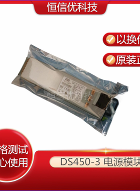 ASTEC DS450-3 交换机 网络机 通信 模块 G8264 G8052 450W电源