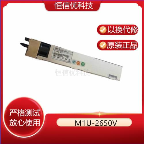 新巨M1U-2650V电源模块