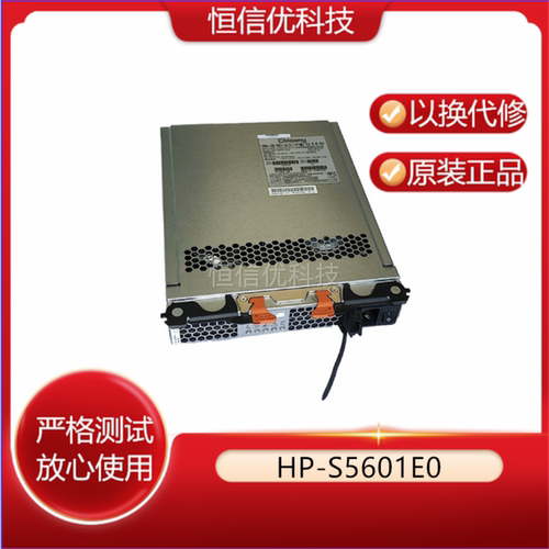 IBM电源HP-S5601E0DS3500/3512