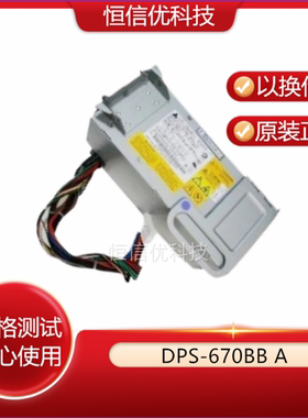 IBM X3400 X3500 服务器电源 DPS-670BB A 24R2719 24R2720 670W