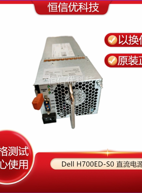 Dell MD3620I/34/3600 PS6100 H700ED-S0 C0X78直流电源R700E002L
