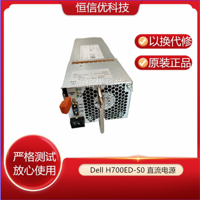 Dell电源C0X78H700ED-S0