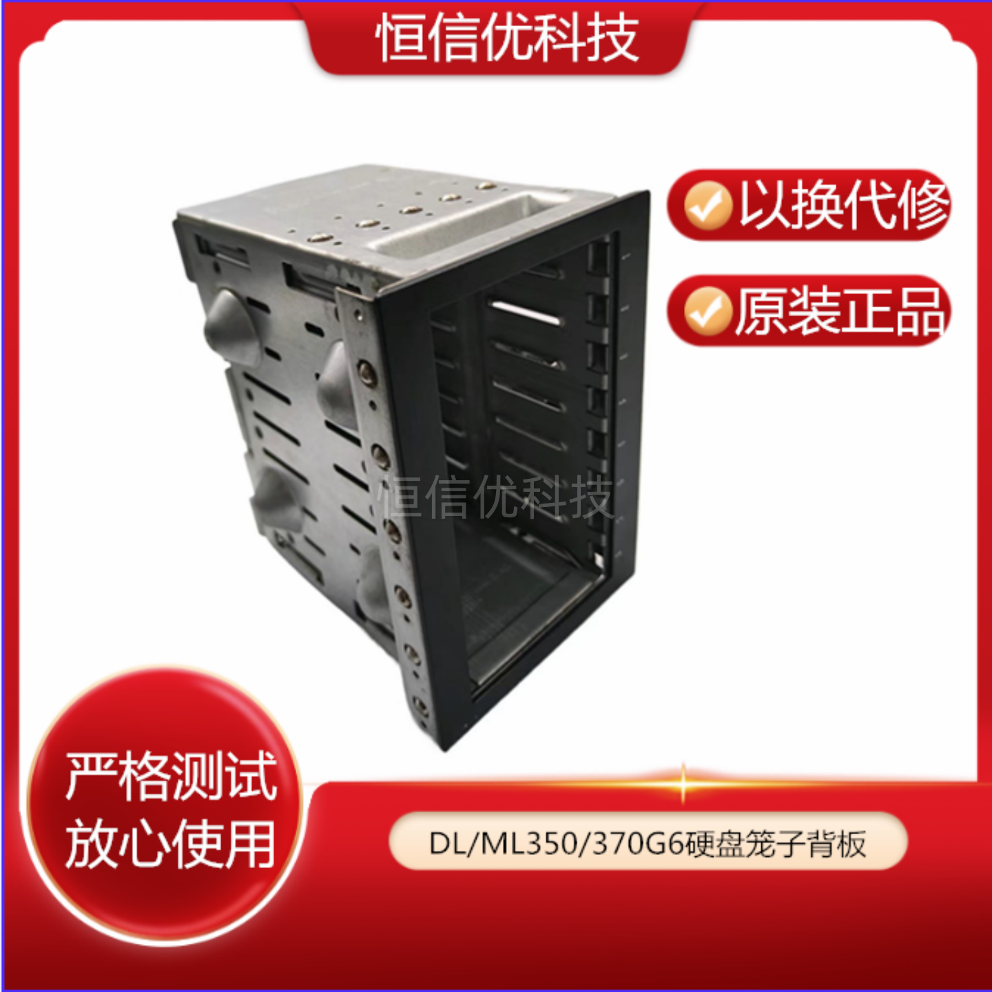 HP背板D/ML370/350G6519560-001