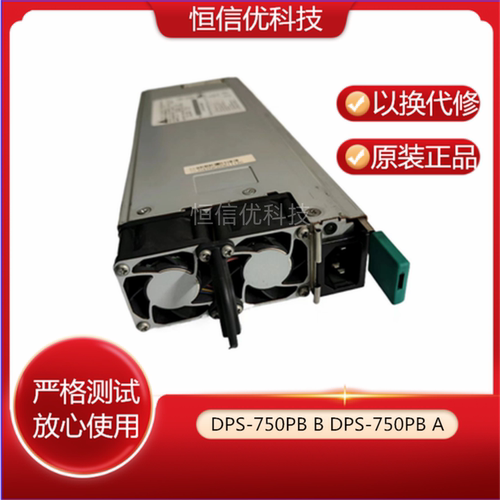DPS-750PBAB热插拔电源