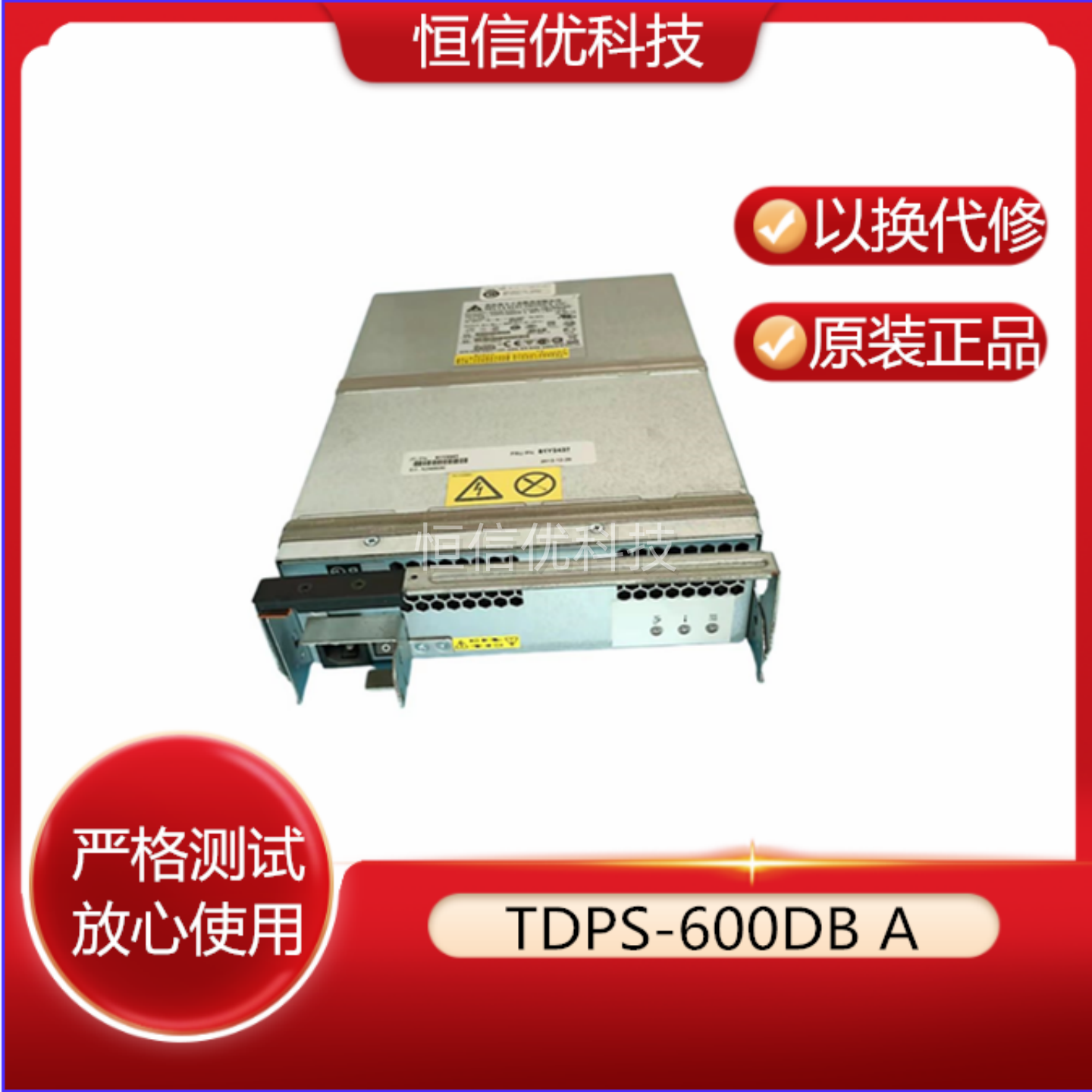 IBM电源TDPS-600DBADS5020