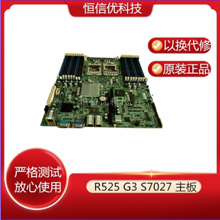 11013773 联想万全R525 11012949 S7027服务器主板 现货